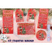 Kit etiquetas Navideñas.